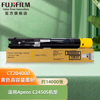富士胶片(FUJIFILM) CT204008 打印页数约14000页 适用Apeos C2450 S 大容量 硒鼓 (计价单位：只) 黄色