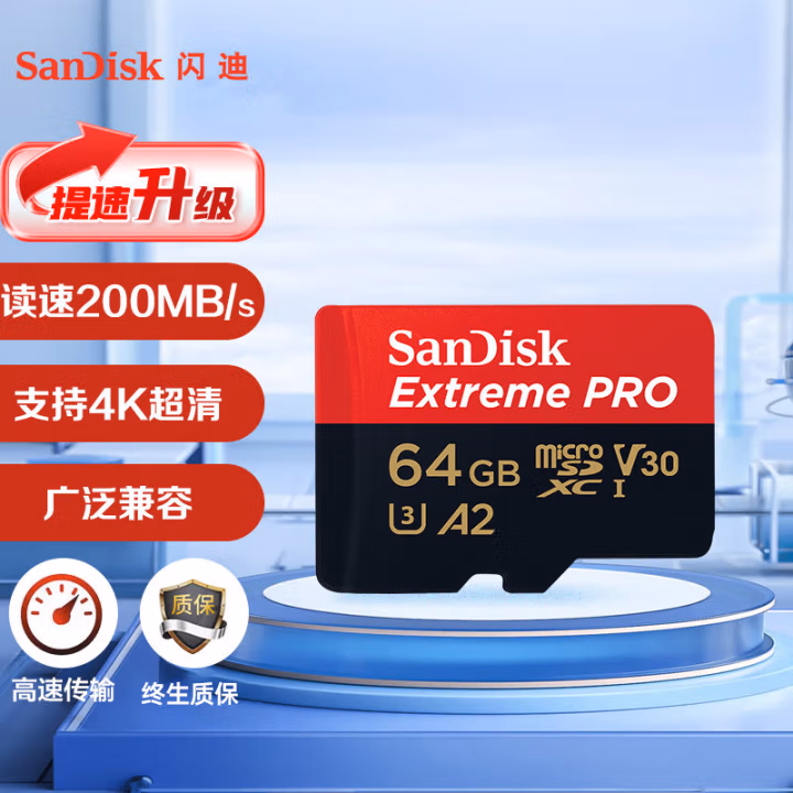 闪迪(SanDisk) SDSQXCY-064G-ZN6MA U3 C10 A2 V30 4K TF卡 存储卡 (计价单位：个) 黑色