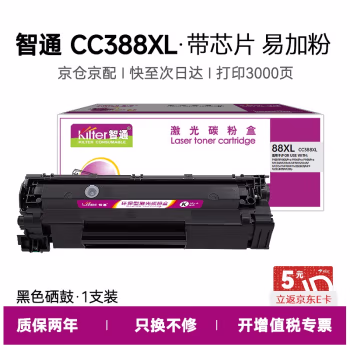 智通(ZT) ZT-CC388XL 3000页 适用惠普P1007 P1008 硒鼓 1.00 只/个 (计价单位：个) 黑色