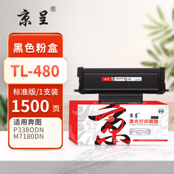 京呈 PLUS TL-480 打印量1500页 适用奔图P3380DN/M7180DN 墨粉盒 1.00 只/支 (计价单位：支) 黑色