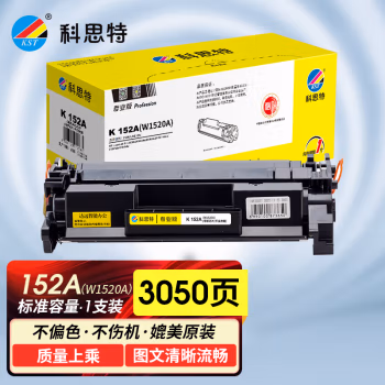 科思特 K 152A（W1520A） 打印量3050页 适用惠普HP LaserJet Pro 4004d/4004dn 专业版 硒鼓 1.00 只/支 (计价单位：支) 黑色