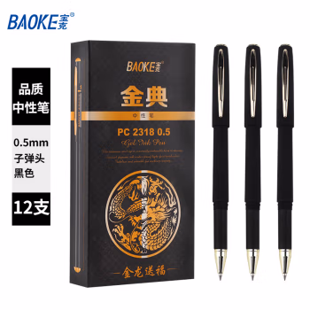 宝克(BAOKE) PC2318 0.5mm 中性笔 12.00 支/盒 (计价单位：盒) 黑色