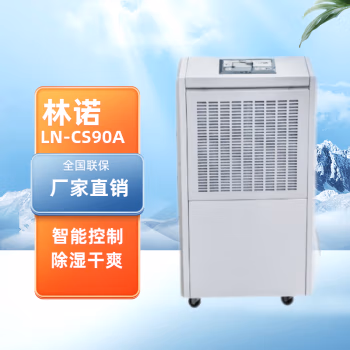 林诺 LN-CS90A 除湿机 (计价单位：台) 白色
