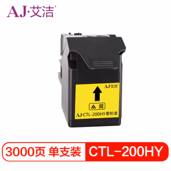 艾洁(AJ) CTL-200HY打印量3000页适用奔图CP2506DN/CM7006FDN彩色激光打印机等粉盒 硒鼓 (计价单位：只) 黄色