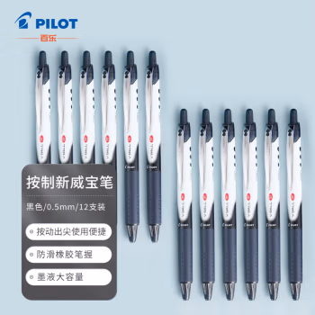 百乐(PILOT) BLRT-VB5-B 0.5mm 笔 (计价单位：支) 黑色