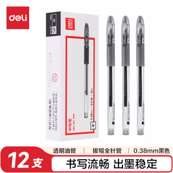 得力(deli) S84办公0.38mm全针管 中性笔 (计价单位：支) 黑色