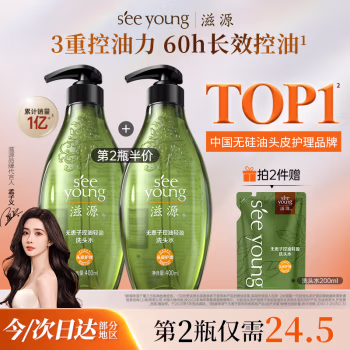 滋源（seeyoung） 无患子控油轻盈 400ml/瓶 洗发水 (计价单位：瓶) 绿色