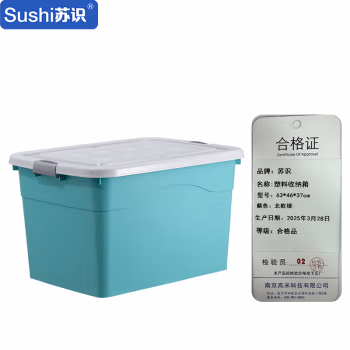 苏识 63*46*37cm-北欧绿 4轮 塑料收纳箱 (计价单位：个) 北欧绿