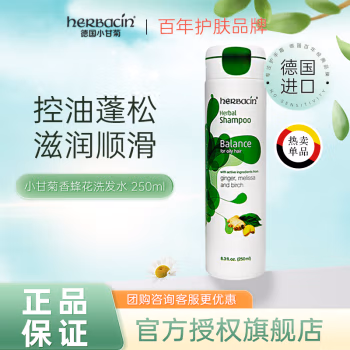 HERBACIN 香蜂花白桦(中、油发质)250ml 洗发水 (计价单位：瓶) 绿色