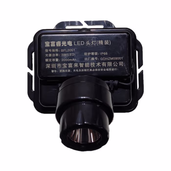 宝富睿光电 BFL2051 3.7V IP66 3W 锂电池 300lm LED头灯(精装) (计价单位：台) 黑色