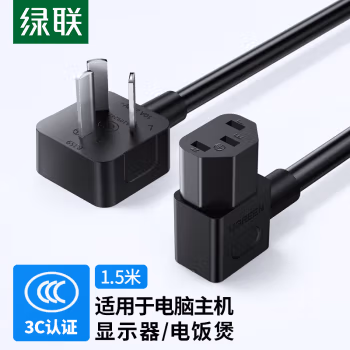 绿联 40911 1.5米 三孔国标品字尾电源连接线 电脑主机电源线 电线插头 (计价单位：个) 黑色