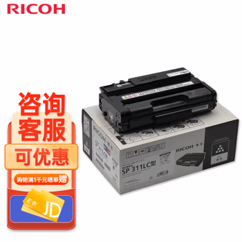 理光(Ricoh) SP311LC 3500页 墨粉盒 1.00 只/支 (计价单位：支) 黑色