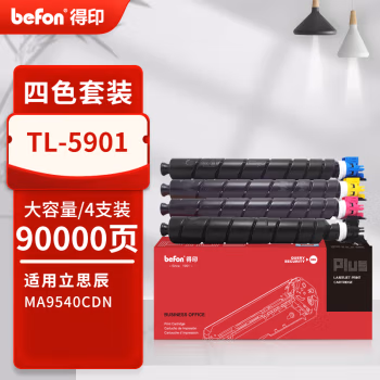 得印(befon) PLUS TL-5901 打印量90000页 适用立思辰 MA9540cdn 5901 墨盒 TL-5901 墨粉盒 1.00 只/套 (计价单位：套) 黑青黄红