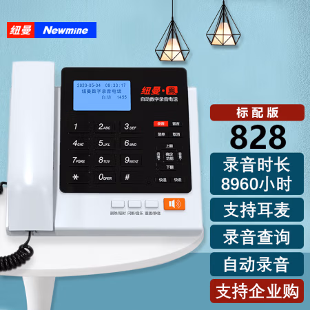 纽曼(Newsmy) HL2008TSD-828(R) 录音 电话机 (计价单位：台) 白色