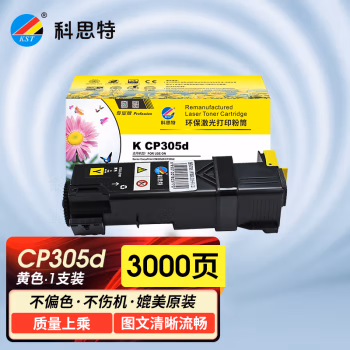 科思特 K CP305 专业版 打印量约3000页 适用富士施乐CM305DF 粉盒 1.00 只/支 (计价单位：支) 黄色