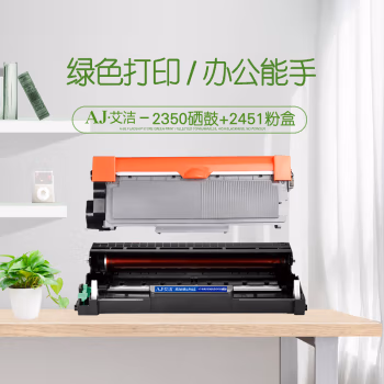 艾洁(AJ) LT2451+DR2350/LD2451加黑版套装 打印量硒鼓12000页 粉盒2600页 适用联想LJ2605D;M7605D;7675;2405;2455 硒鼓 (计价单位：只) 黑色