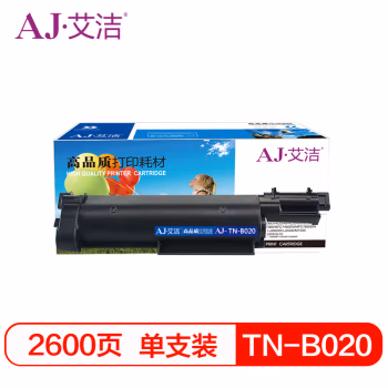 艾洁(AJ) TN-B020 打印量2600页 适用兄弟 DCP-B7530DN 7500D HL-B2050DN HL-B2000D MFC-B7720DN B7700D 粉盒 (计价单位：只) 黑色