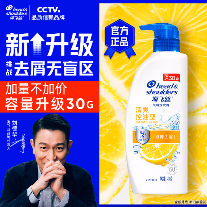 海飞丝 清爽去油型 去屑 400ml 洗发水 (计价单位：瓶)