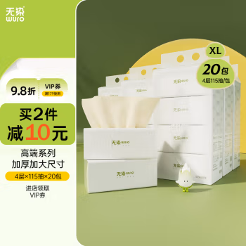 无染(wuro) WR001 4层115抽 软包抽纸 面巾纸 20.00 包/箱 (计价单位：箱)
