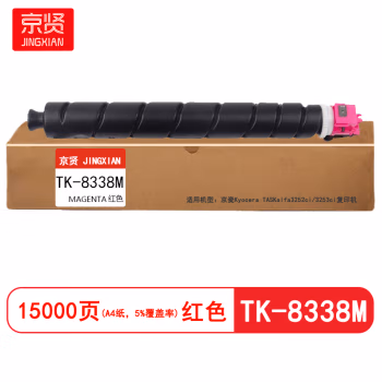 京贤 TK-8338M 打印量15000页 适用京瓷Kyocera TASKalfa 3252ci 3253ci 墨粉盒 (计价单位：只) 红色