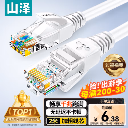 山泽(SAMZHE) ZW-02 高速超五类网线 2.00 米/根 (计价单位：根) 贝吉色