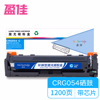 盈佳(Ink Cartridge) YJ-CRG054-C 标准版 打印量1200页 适用机型:佳能CanonMF645Cx 硒鼓 (计价单位：只) 兰色