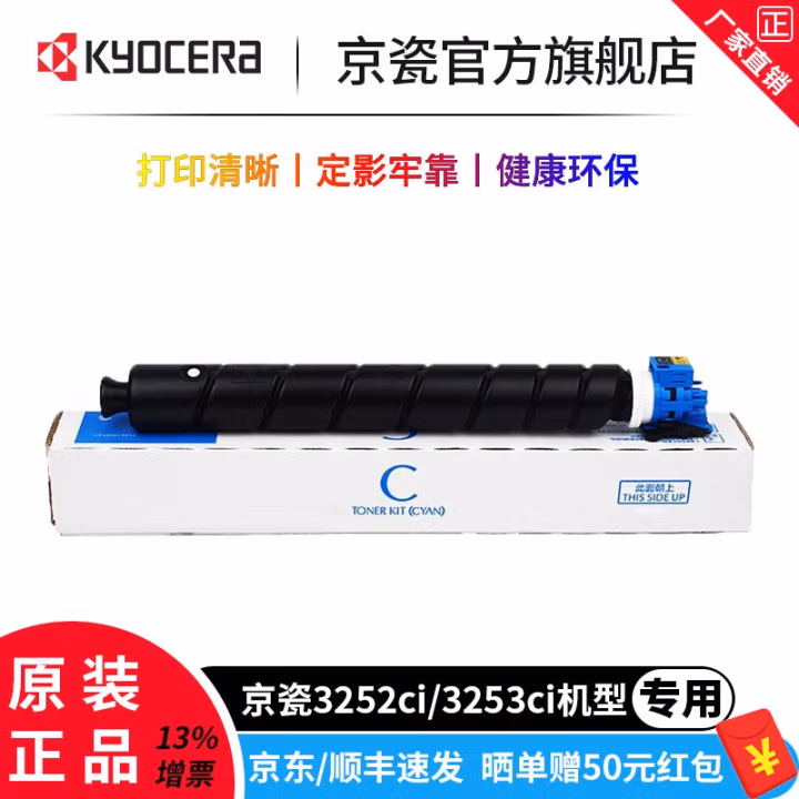 京瓷(KYOCERA) TK-8338C带芯片 打印量：15000页 适用京瓷TASKalfa 3252ci/3253ci 墨粉盒 1.00 只/支 (计价单位：支) 青色
