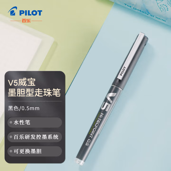 百乐(PILOT) BXC-V5 0.5mm 中性笔 12.00 支/盒 (计价单位：盒) 黑色