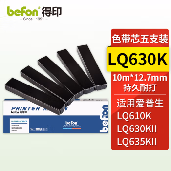 得印(befon) LQ630K 色带芯 1.00 盒/组 (计价单位：组) 黑色