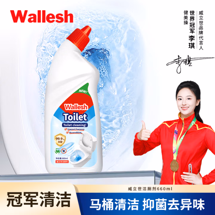 威立世(wallesh) 抑菌除臭 660ml 洁厕灵 (计价单位：瓶) 白色