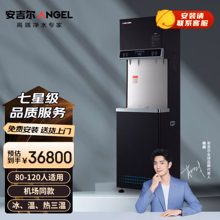 安吉尔(Angel) 不锈钢 直饮AHR2701-4030K2Y 直饮机 (计价单位：个) 黑