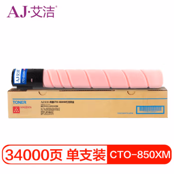 艾洁(AJ) CTO-850XM打印量34000页适用奔图CP9502DNCM8506DN打印机等粉盒 硒鼓 (计价单位：只) 红色