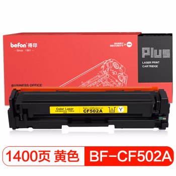 得印(befon) PLUS BF-CF502A 约1400页 适用惠普M254dn 硒鼓 1.00 只/支 (计价单位：支) 黄色
