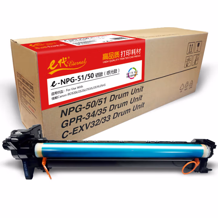 e代经典 NPG-51/50 打印量60000页 适用佳能Canon iR2520i 2525i 感光鼓 1.00 只/支 (计价单位：支) 黑色