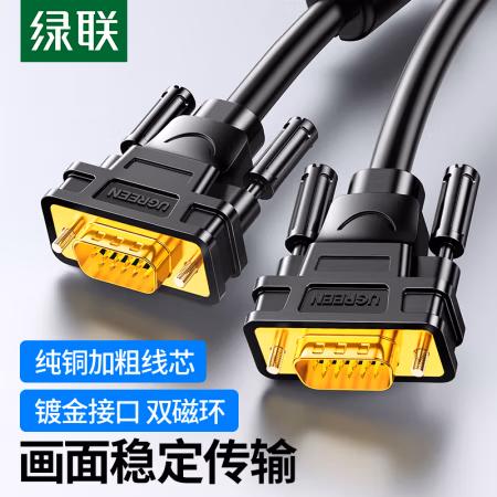 绿联 11632 5M VGA线 3+6 工程线 1.00 根/套 (计价单位：套) 黑色