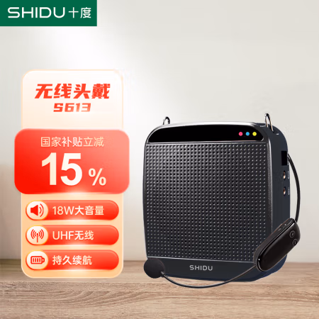 十度(SHIDU) S613 小蜜蜂扩音器 (计价单位：台) 黑色