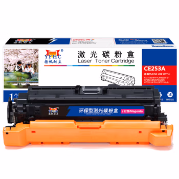 扬帆耐立(YFHC) CE253A 商专版 打印量约7000页 适用于HPCP3525 CM3530 硒鼓 1.00 只/支 (计价单位：支) 红色