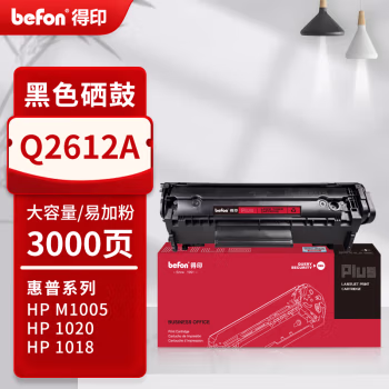 得印(befon) PLUS Q2612A 打印量：3000页 适用HP 1020 m1005 1010 1015 1018 硒鼓 1.00 只/支 (计价单位：支) 黑色