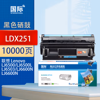 国际 LDX251 大容量易加粉硒鼓 10000页 适用联想Lenovo LJ6500 LJ6500N LJ6600N 硒鼓 (计价单位：只) 黑色