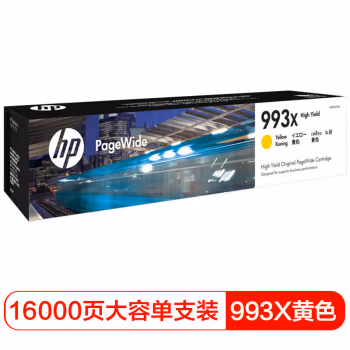 惠普(HP) M0J92AA 993X 大容量 打印量16000页 适用HP PageWide 777z/750dw/750dn/772dw/773dn 墨盒 1.00 盒/支 (计价单位：支) 青色