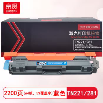 京贤 TN221/281 打印量2200页 适用兄弟3140/3150/3170CDW/9140CDW/9330CDW/9340/DCP-9020 粉盒 (计价单位：只) 蓝色