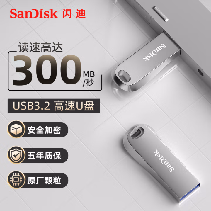 闪迪(SanDisk) CZ74酷奂 64G USB3.1 U盘 (计价单位：个) 银色