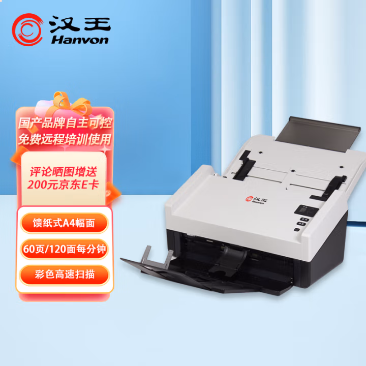 汉王(Hanvon) HW-7160 馈纸式A4 扫描仪 (计价单位：台) 白色