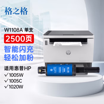 格之格 NT-CH1108C 2500页 HP;Laser NS1020;1020c;1020w;mfp 1005;1005c;1005w 硒鼓 (计价单位：只) 黑色