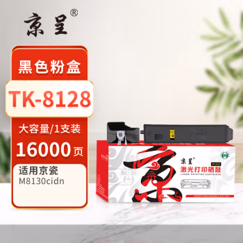 京呈 PLUS TK-8128 打印量16000页 适用京瓷Kyocera/ECOSYS/M8130cidn 墨粉盒 1.00 只/支 (计价单位：支) 黑色