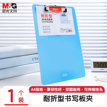 晨光(M&G) ADM95369 A4 耐折型 板夹 (计价单位：个) 蓝色