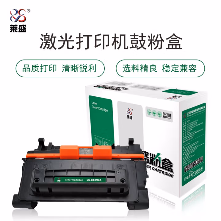 莱盛(laser) LS-CE390A 10000页 适用于 惠普HP LJ-M601/M602/M603/M4555mfp 硒鼓/粉盒 (计价单位：只) 黑色