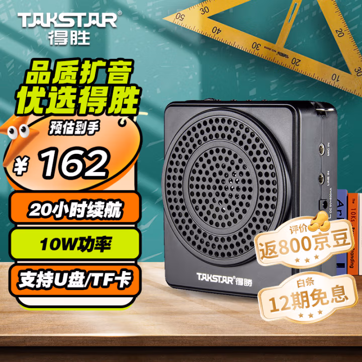 得胜(TAKSTAR) E180M 扩音器 1.00 台/个 (计价单位：个) 黑色