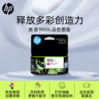 惠普(HP) 955XL(L0S66AA) 原装墨盒 (计价单位：盒) 红色