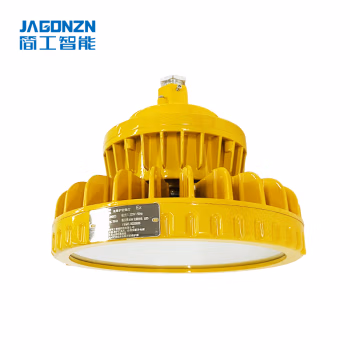 简工智能(JAGONZN) BGL-04D(T)80W IP65 Ex dⅡCT6 Gb 免维护 防爆灯 (计价单位：盏) 黄色
